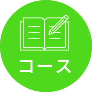 【1.21・ 開講】 日本人の命の記憶をさぐる・和ハーブ・フォークロア本講座＜全６回＞